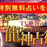 Love Me Doの占いは当たる？当たらない？ラブちゃんの占いまとめ
