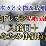 婚期占い｜結婚はいつできる？あなたの入籍日をズバリ占います！