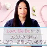好きな人の気持ち占い｜あの人の恋愛感情や2人の相性を全て占う