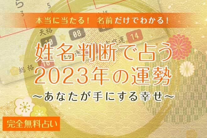 2022年の運勢｜日本一当たると話題！水晶玉子が占うあなたの運勢