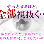 何でも見抜く！当たる！『美猫の不倫占い』不倫相手の本音・決断