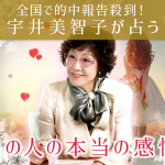 ガチで当たる恋愛占い『無料』3ヶ月以内に2人は近づく？恋叶う？