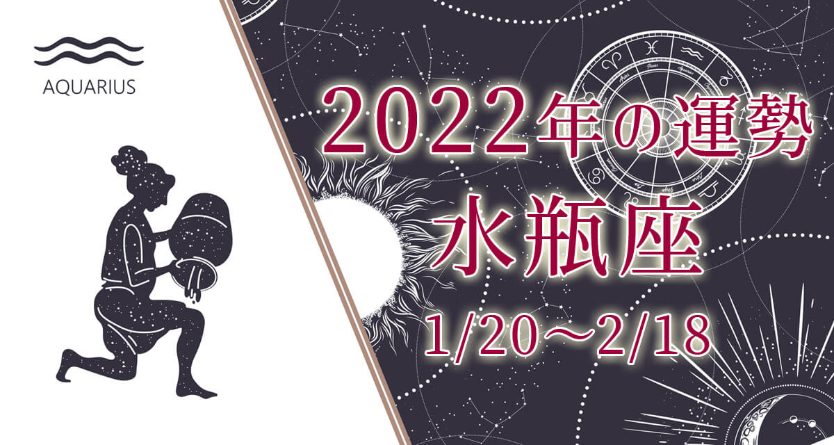 牡牛座（おうし座）2022年の運勢｜恋愛運・全体運『無料占い』