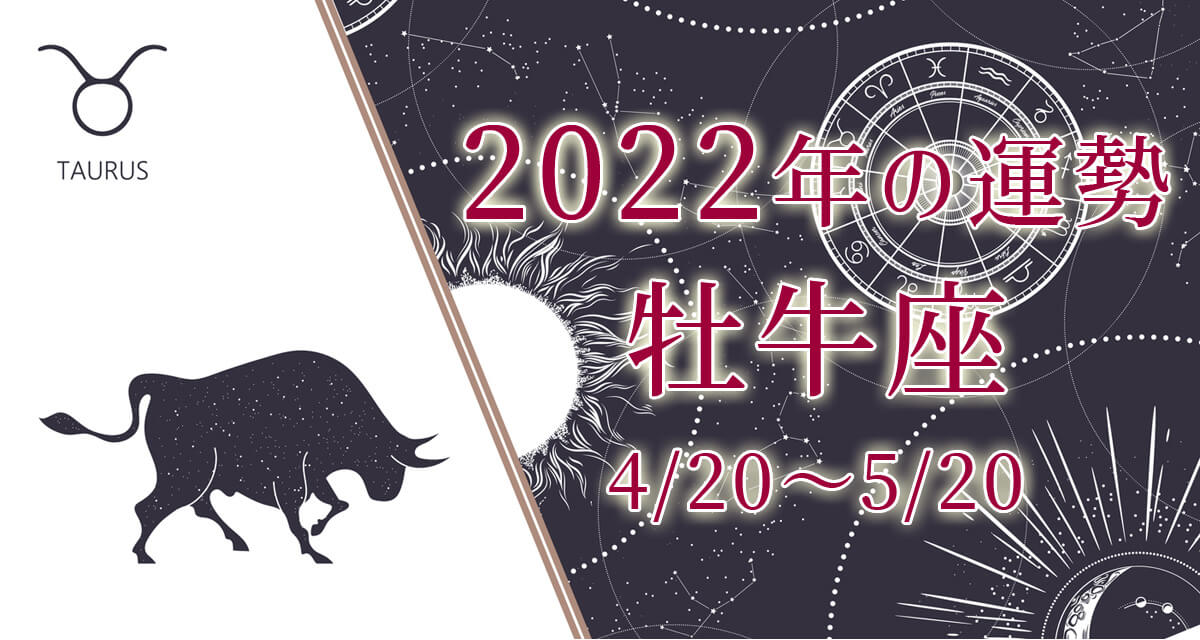 蟹座（かに座）2022年の運勢｜恋愛運・全体運『無料占い』