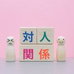 無料占い｜木下レオンが占う「あなたの対人運」人間関係での強み