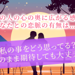 星占い｜誕生日で占う、あの人の気持ちは？私をどう思っている？