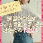 婚約報告多数！《結婚に繋がる◆無料占い》今あなたに恋する異性