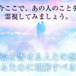 あの人の性格占い｜的中占い師・虹蝶が占う相手の基本性格と運命