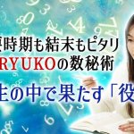 数秘術｜性格占い◆隠された本質まで明かす◆本当のあなた＆秘めた能力