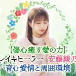レイキヒーリング【あなたに隠された本当の性格】愛情/才能/周囲環境