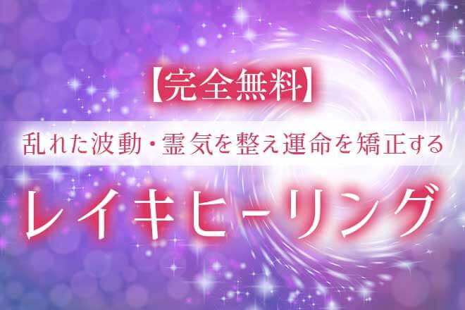 波動修正ヒーリング◇遠隔レイキヒーリング◇体質改善◇お守り施術書付 