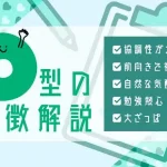 O型の特徴は？性格・恋愛傾向・仕事＆あるある10選を解説【血液型占い】