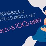 あの人の気持ち｜守護霊が代弁する【リアルで繊細な恋本音】心の距離