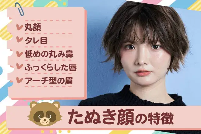 キツネ顔の特徴は？パーツ別のメイク術や代表的な女性芸能人を紹介 | うらなえる | 無料占い・今日の運勢