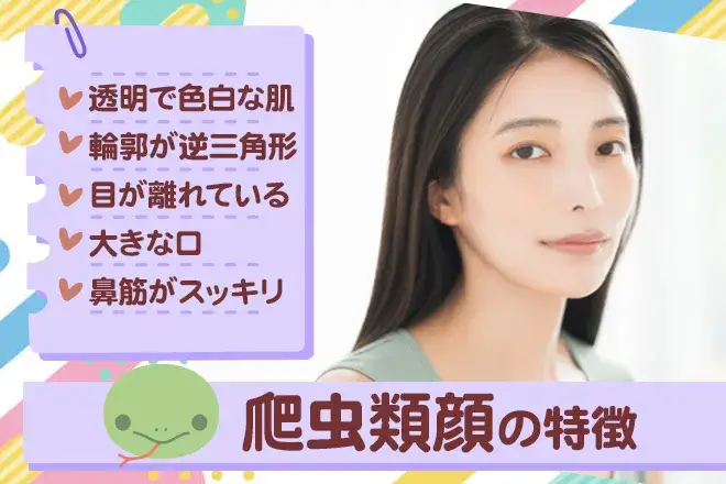 爬虫類顔俳優の魔力とは?女性を沼らせる特徴と人気ランキング徹底解剖