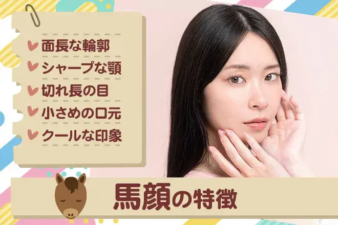 動物顔診断|あなたの顔はどのアニマル顔タイプ?特徴と性格解説 | うらなえる | 無料占い・今日の運勢