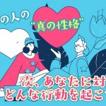 完全無料｜凄腕占い師【木下レオン】がLOCK-ON◆あの人の性格/次行動