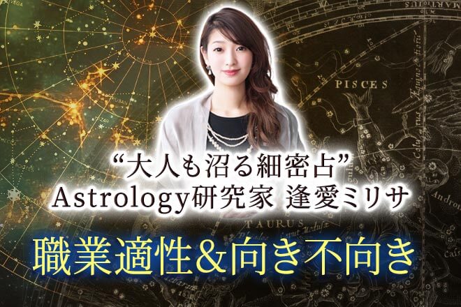 無料◆仕事占い【あなたの優先順位とやりがい】職業適性＆向き不向き