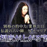 完全無料｜あなたは今より幸せになれる？⇒忖度ナシで断言◆運命/鍵
