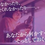 不安を即日解消！ 今日、彼がそっけなかった/連絡をくれなかった理由