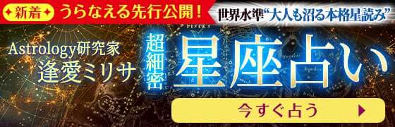 うらなえる本格鑑定