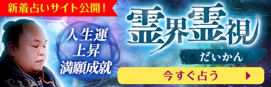 うらなえる本格鑑定