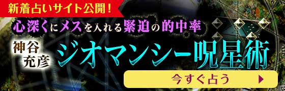 うらなえる本格鑑定