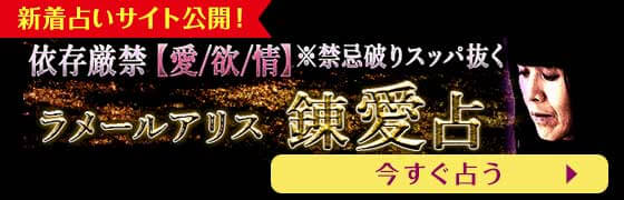 うらなえる本格鑑定