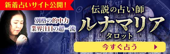 うらなえる本格鑑定