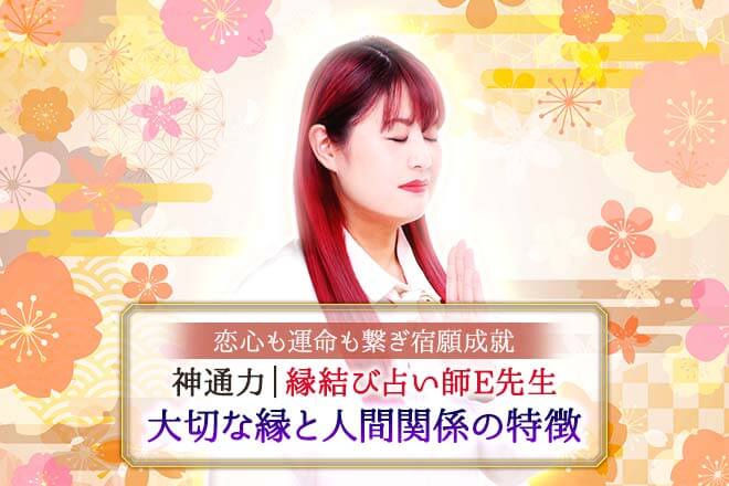 無料｜全部お見通し【嘘ナシ＆的中の神通力鑑定】あなたの性格/素質