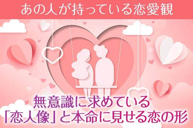 一切隠さず本音暴露【核心までピタリ的中霊視】あの人の性格/恋愛観
