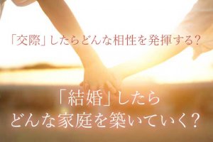 完全露呈で浮き彫りに【現実描写◆２人に隠された繋がり】恋愛/結婚