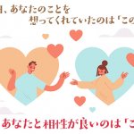 周囲の人達の中で、今日一番あなたのことを想ってくれてたのはこの人