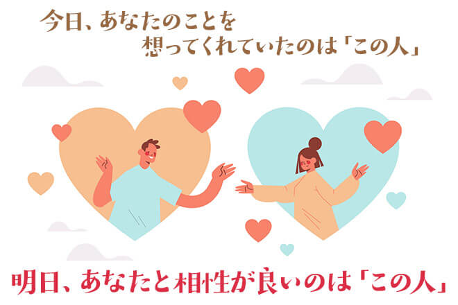 周囲の人達の中で、今日一番あなたのことを想ってくれてたのはこの人