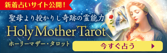 うらなえる本格鑑定
