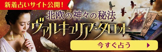 うらなえる本格鑑定