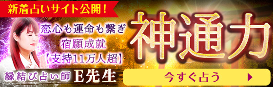 うらなえる本格鑑定