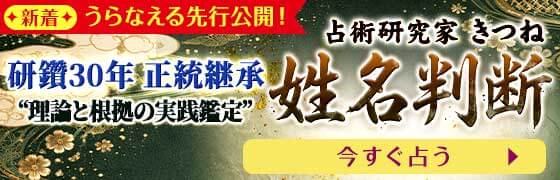 うらなえる本格鑑定