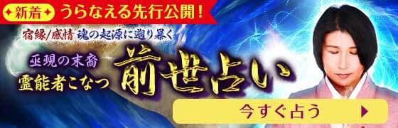 うらなえる本格鑑定