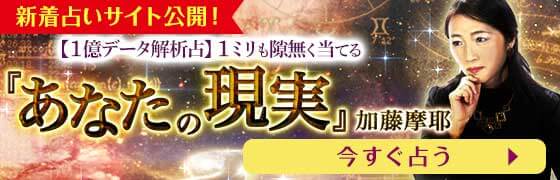 うらなえる本格鑑定