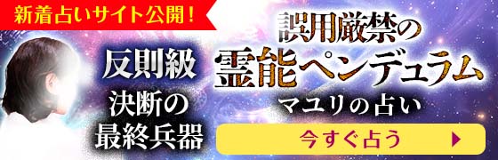 うらなえる本格鑑定