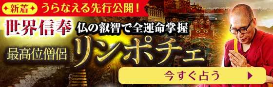 うらなえる本格鑑定
