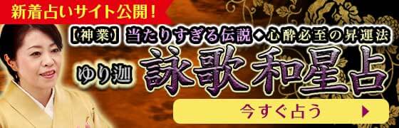 うらなえる本格鑑定