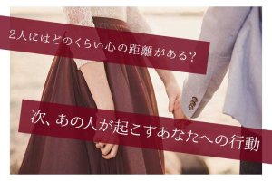 姓名判断｜名前だけで暴く2人の絆◆恋愛相性＆結婚相性/交際確率○％