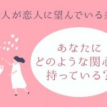 姓名判断｜あの人を深く理解する【隠した素顔も全公開】性格＆理想恋