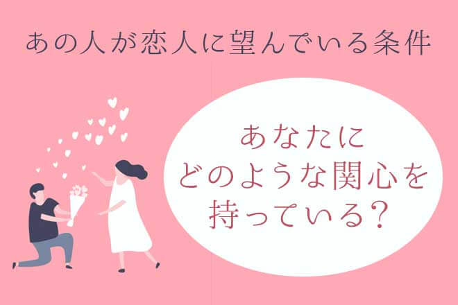 姓名判断｜あの人を深く理解する【隠した素顔も全公開】性格＆理想恋