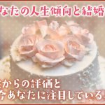 25万人が当たる奇跡を体感『桁違い成婚率』あなたの結婚縁/異性評価