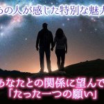 【本心直撃！】あの人は今、あなたのこと“こんな風に”想ってるよ！