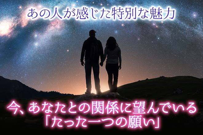 【本心直撃!】あの人は今、あなたのこと“こんな風に”想ってるよ!