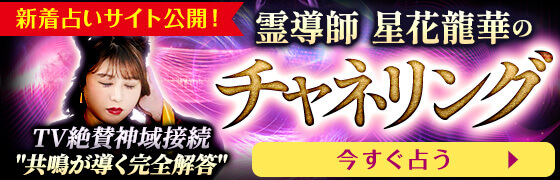 うらなえる本格鑑定